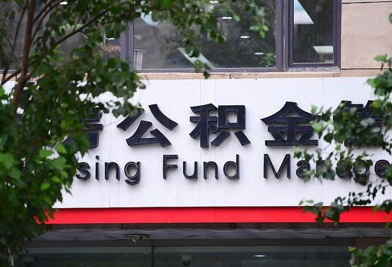 双峰锦州市住房公积金管理中心（锦州市住房公积金管理中心主任）